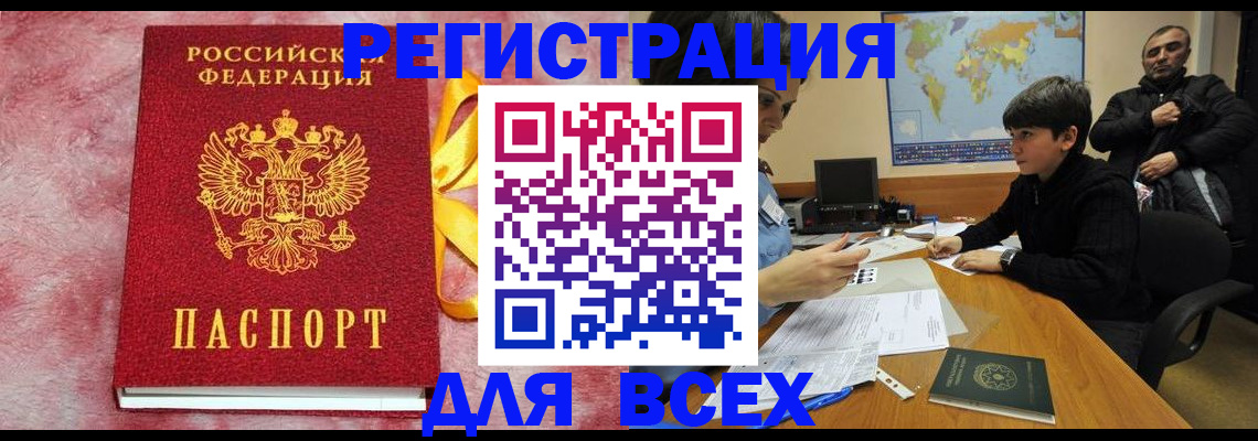 прописка гарантия в Кемерово