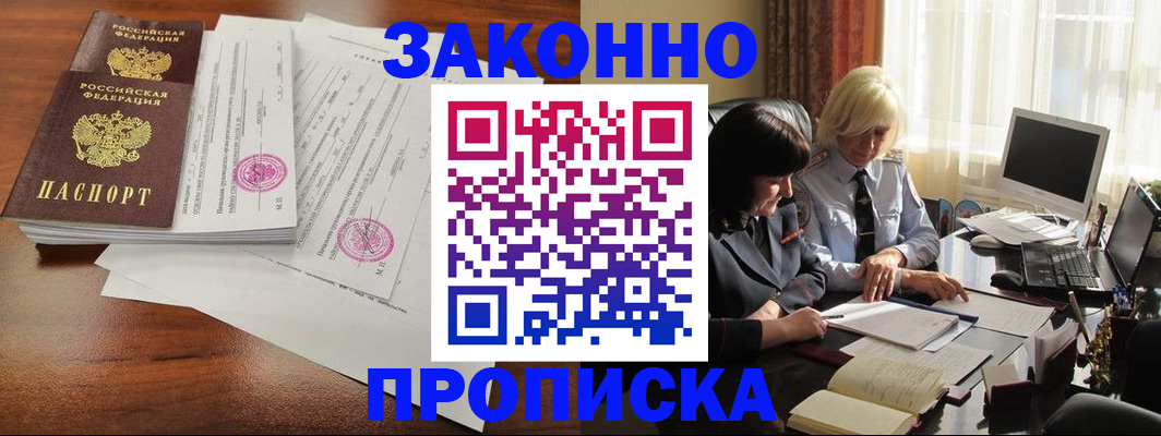 временная регистрация для школы в Кемерово