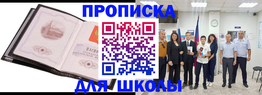 прописка для кредита в Кемерово