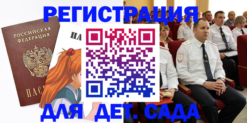 миграционный учет в Кемерово