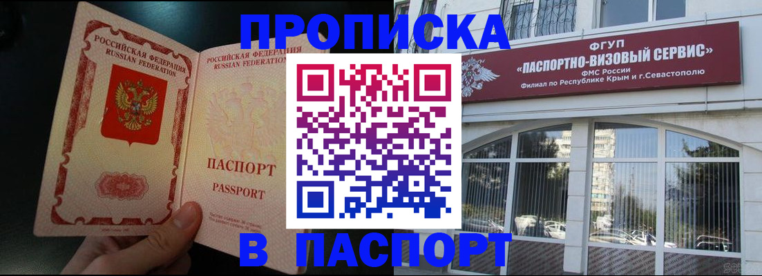 временная регистрация в квартире в Кемерово